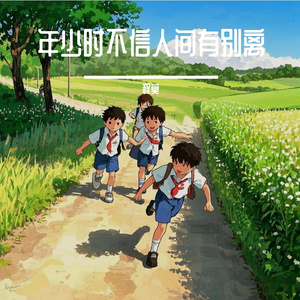 庶子求欢by云间最新章节更新
