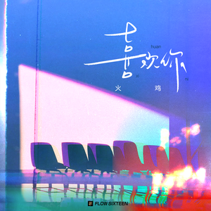 庶子求欢by云间最新章节更新
