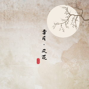 庶子求欢by云间最新章节更新
